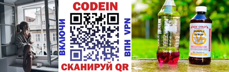 Кодеин напиток Lean (лин) Купить где Абинск
