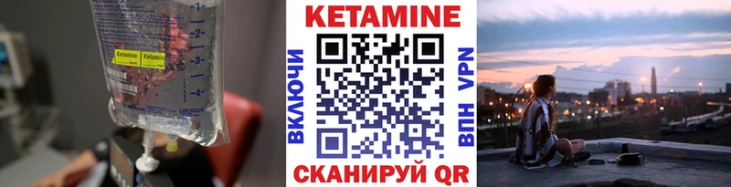 КЕТАМИН ketamine Купить закладки Абинск
