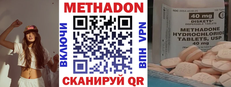 Метадон кристалл  Купить где  Абинск 